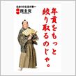 そろそろ仕事しませんか？…