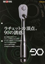 てことで、ギア数多いラチェットとか てことで、ギア数多いラチェットとか