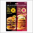 病院とかロッテリアとか。。。