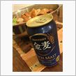 自転車通勤 → 暴飲暴食 → ...