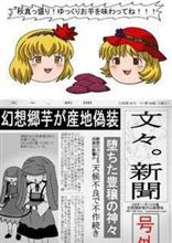 偽装・・