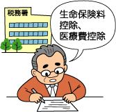 年末調整の時期ですが（汗）