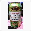 飲んだら爆睡(^o^)