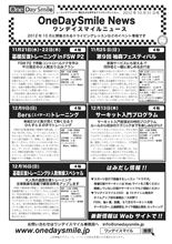 FFの難しさは・・・『地味に前へ前へ』の部分