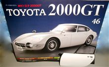 週刊トヨタ2000GT第46号♪