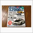 ハイパーレブVol，166　 ...