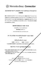 ゼニア&#215;ベンツ　【同伴者募集ちう】