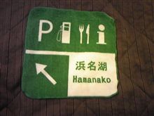 はまなこ。
