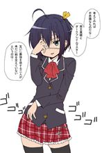 【中二病でも恋がしたい!】何この漫画！？六花ちゃん可愛すぎ泣いた・・・【小ネタ集】