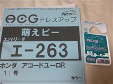 ACG Final2012お疲れ様でした。m(__)mそして、痛車さよなら↓(..) ACG Final2012お疲れ様でした。m(__)mそして、痛車さよなら↓(..)