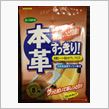 本革巻きステアリングのお手入 ...