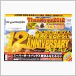 11月3日と4日はSAB横浜 ...