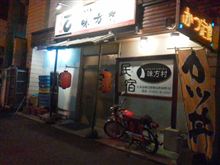 またしても・・・