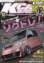 ☆Ｋスペ12月号!!☆