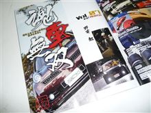 【魂車無双】VOL.7 【魂車無双】VOL.7