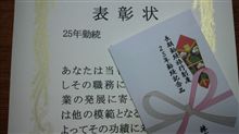 あっという間だ…