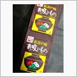 炊き込みご飯の季節な野田～！