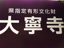 下関海響マラソンまであと2日！ 