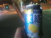 今日も元気に!!