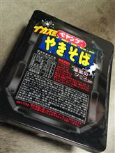 今日のディナーその２は、「ぺヤング イカスミ焼きそば」漆黒のソース