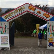 宮ヶ瀬フェスタらしい