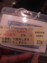 早く終わったので
