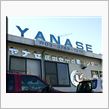 目指すはヤナセ世田谷中古車セ ...