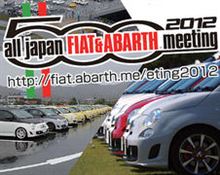明日は第二回FIAT &amp; ABARTH 500 全国ミーティング 2012　！
