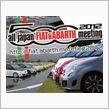 明日は第二回FIAT &amp; A ...