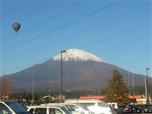 道の駅　ふじおやま