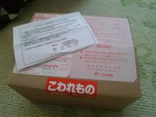 プチッとした物o(^-^)o