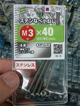 M3x40