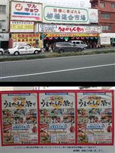うまかもん祭り・柳橋バーガー うまかもん祭り・柳橋バーガー