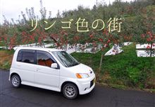 ♪林檎の木の下で～♪