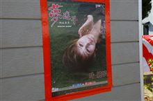 お祭り・・・？