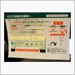 ＥＴＣゲート工事中で.・・・　　　　　　　　　2012/11/04