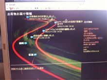 もうすぐLos Angelesから…。