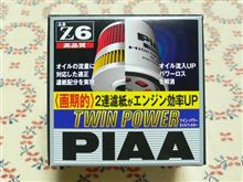 プライドと現実のアンバランスの巻。