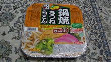 寒かったので…その1 寒かったので…その1