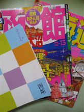 函館