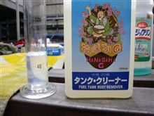 NO.693　♪いい湯だな♪　RRタンクメンテ-2