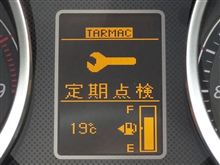 エボ10の「定期点検」表示を消す