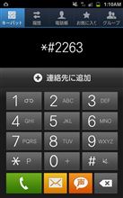 LTEをOFFにして電池を節約