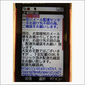 佐川急配??