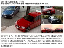 明日のCAR GRAPHIC TVは見逃せない？