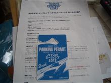 ハチマルミーティング2012 ハチマルミーティング2012