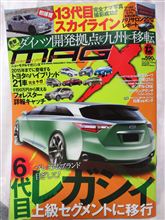 【クルマ雑誌】MAG X 12月号
