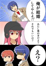 こんなオチがあったら…