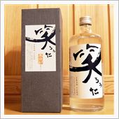 酔っぱらいへの道 その9 米 ...