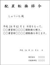 事業部移動…